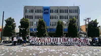 «Ο τσάμπας ζει και είναι.. στη Βουλή» - Συγκέντρωση Ρουβίκωνα έξω από τα κεντρικά γραφεία της ΝΔ - 48 προσαγωγές