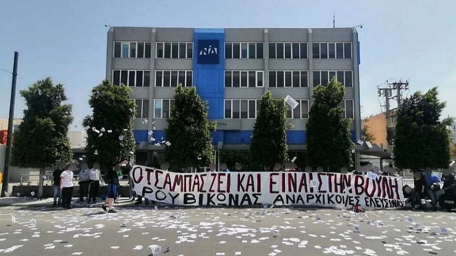 «Ο τσάμπας ζει και είναι.. στη Βουλή» - Συγκέντρωση Ρουβίκωνα έξω από τα κεντρικά γραφεία της ΝΔ - 48 προσαγωγές