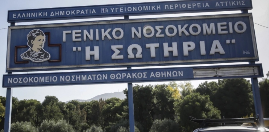 Υπό έλεγχο η φωτιά στο νοσοκομείο Σωτηρία - Μεγάλη κινητοποίηση της Πυροσβεστικής