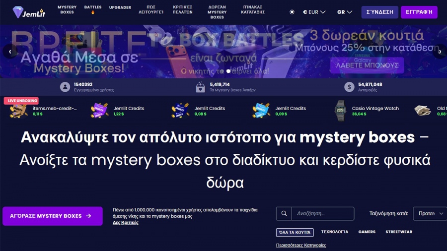 Jem Rush 1.0 - Καθημερινός διαγωνισμός στο Jemlit με 500 δολ. σε έπαθλα