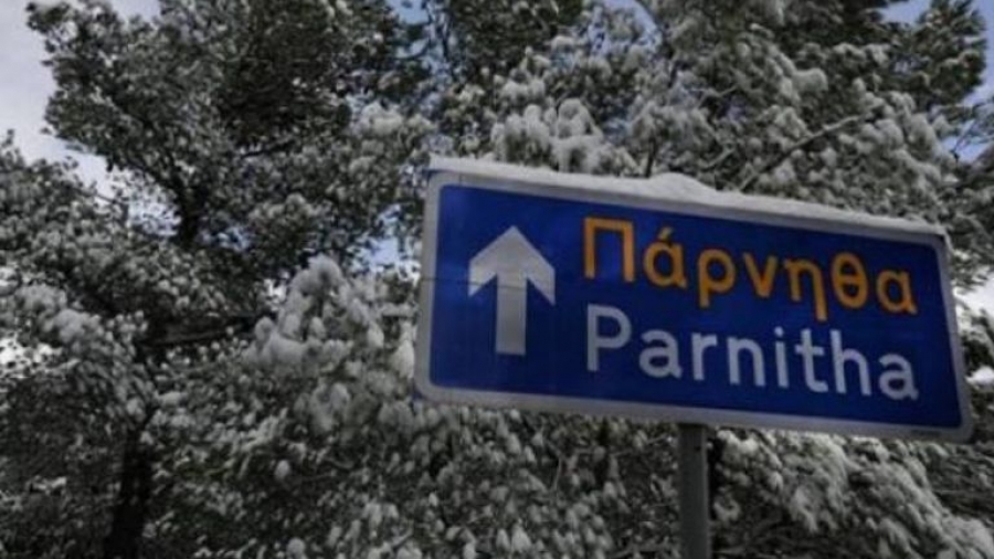 «Μάρτης γδάρτης»: Ξεκίνησε να χιονίζει στην Πάρνηθα!