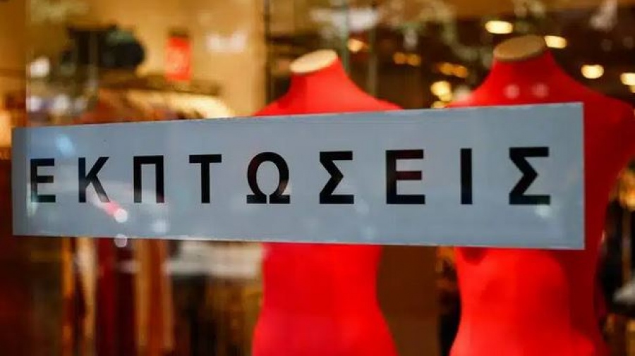 Πρεμιέρα των θερινών εκπτώσεων τη Δευτέρα 14/7 - Μέχρι 30/8 θα διαρκέσουν - Ανοιχτά καταστήματα στις 20/7, οι προσδοκίες των εμπόρων