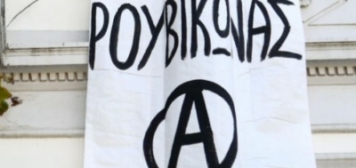 Επίθεση του Ρουβίκωνα στη Γενική Γραμματεία Δημοσίων Έργων του υπουργείου Υποδομών