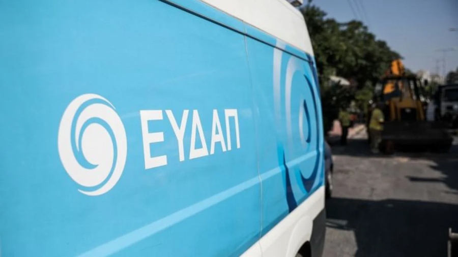 ΕΥΔΑΠ: Στις 25 Απριλίου του 2024 τα οικονομικά αποτελέσματα του 2023 - Στις 19 Ιουνίου η καταβολή μερίσματος