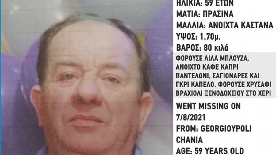 Κρήτη: Τραγικός επίλογος στην αναζήτηση του 59χρονου τουρίστα - Εντοπίστηκε νεκρός