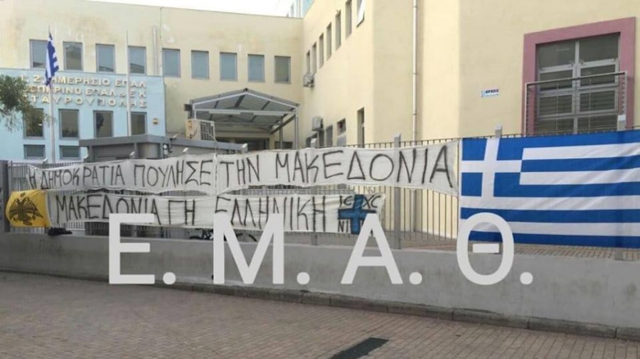 Έχε το νου σου στη δημοκρατία