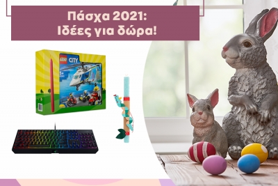 Public: Πασχαλινά δώρα 2021: Ιδέες για νονούς & νονές!
