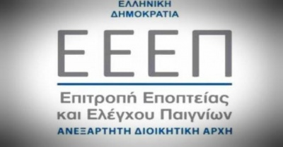 Την προκήρυξη του διαγωνισμού για το καζίνο του Ελληνικού ενέκρινε η Επιτροπή Εποπτείας και Ελέγχου Παιγνίων