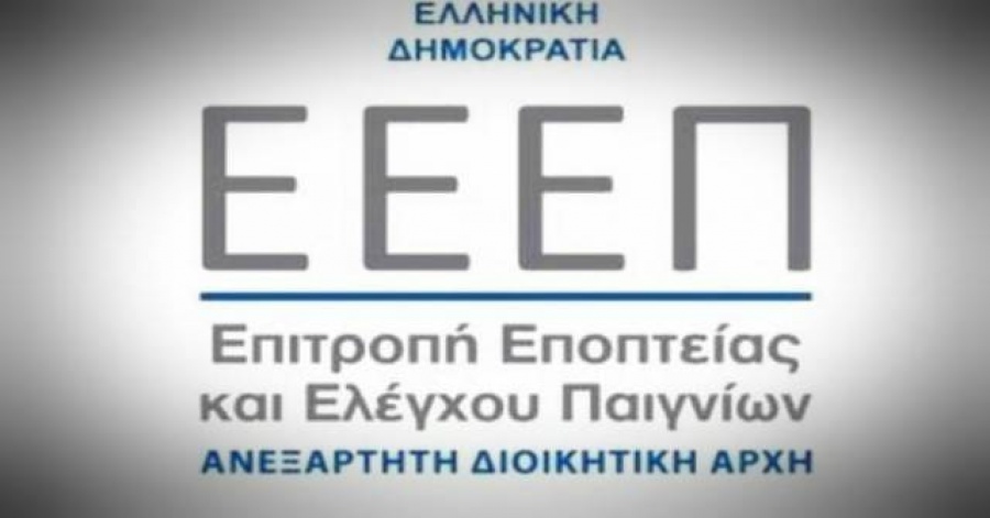 Την προκήρυξη του διαγωνισμού για το καζίνο του Ελληνικού ενέκρινε η Επιτροπή Εποπτείας και Ελέγχου Παιγνίων