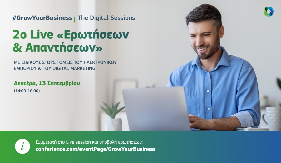 GrowYourBusiness - The Digital Sessions: 2ο Live με θέμα το Ηλεκτρονικό Εμπόριο και το Digital Marketing