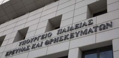 Νέες προσλήψεις 6.629 αναπληρωτών εκπαιδευτικών ανακοίνωσε το υπουργείο Παιδείας