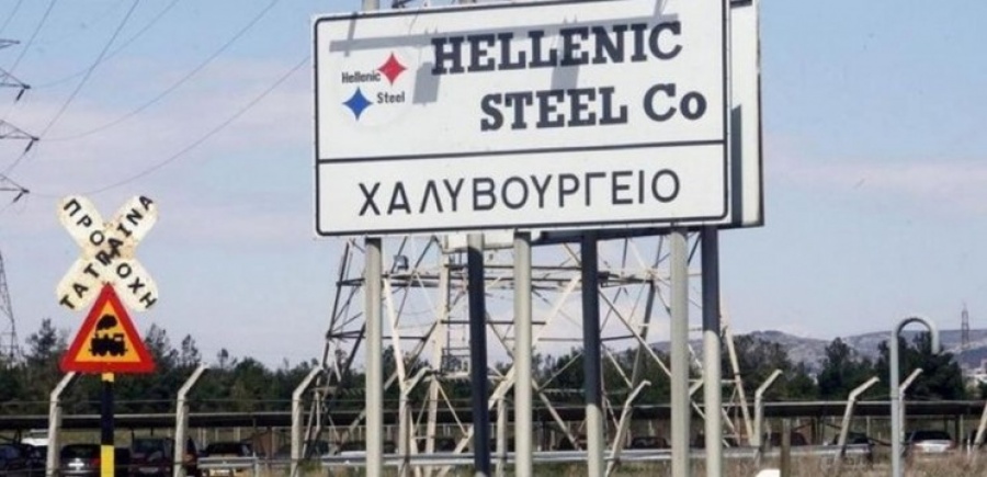 Χαλιβουργία Hellenic Steel - Ανοίγει ο δρόμος για τον ξένο επενδυτή