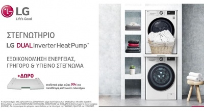 Απολαύστε ένα νέο επίπεδο εξοικονόμησης ενέργειας, ευκολίας και υγιεινού στεγνώματος με τα στεγνωτήρια της LG