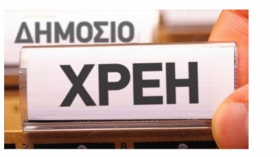 Αύξηση 736 εκατ. σημείωσαν οι ληξιπρόθεσμες υποχρεώσεις των ιδιωτών προς το Δημόσιο τον Αύγουστο του 2019