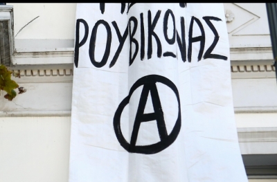 Ρουβίκωνας: Μέλη της οργάνωσης έξω από το σπίτι του Κώστα Τσιάρα για τον Γιάννη Μιχαηλίδη