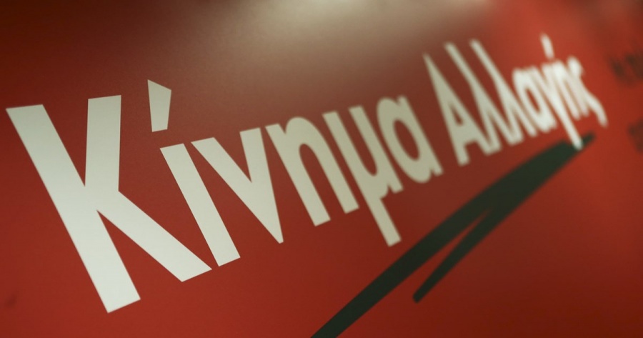 ΚΙΝΑΛ: Η αναλυτική πρόταση για την επιδότηση της Εργασίας - Ποιούς αφορά και πόσο κοστίζει