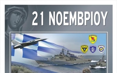 Οι εκδηλώσεις στην Αθήνα για την Ημέρα των Ενόπλων Δυνάμεων