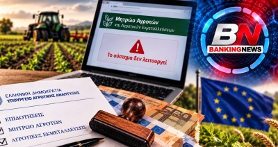 Αποκάλυψη ΒΝ: Εγκύκλιος αλαλούμ και πρόκλησης από Πρωτοψάλτη απειλεί τις αγροτικές επιδοτήσεις για χάρη της Neuropublic