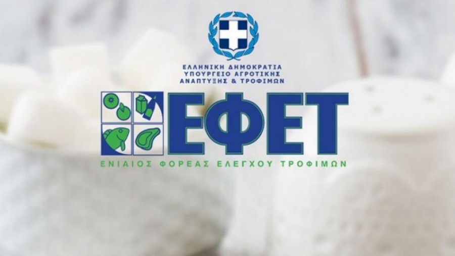 ΕΦΕΤ: Πρόστιμα σε επιχειρήσεις για ξένο γάλα και νοθεία ελαιολάδου