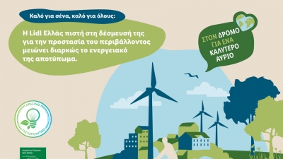 Η Lidl Ελλάς πιστή στη δέσμευσή της για την προστασία του περιβάλλοντος μειώνει διαρκώς το ενεργειακό της αποτύπωμα