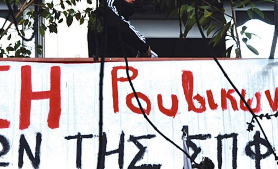 Μήνυμα ηγετικού στελέχους του Ρουβίκωνα: Μπορούμε να σας ξεφύγουμε, ακόμη κι αν μας παρακολουθείτε 24 ώρες