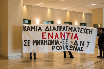 Ρουβίκωνας: Στις 4 Φεβρουαρίου μπορεί να χυθεί αίμα - Κάποιοι θα κρατάνε «σφουγγαρίστρες» και κάποιοι μαχαίρια