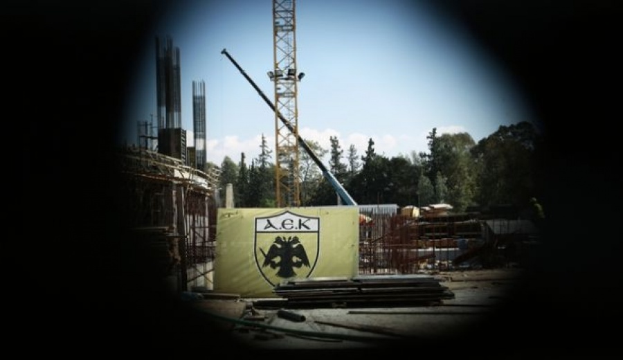 Άνοιξε ο δρόμος για την ολοκλήρωση της κατασκευής του γηπέδου της ΑΕΚ