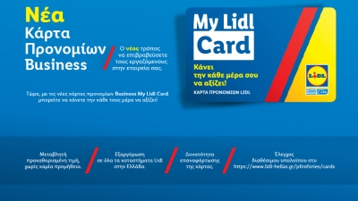 Οφέλη για εργαζόμενους σε επιχειρήσεις με την κάρτα Προνομίων Business της Lidl Ελλάς