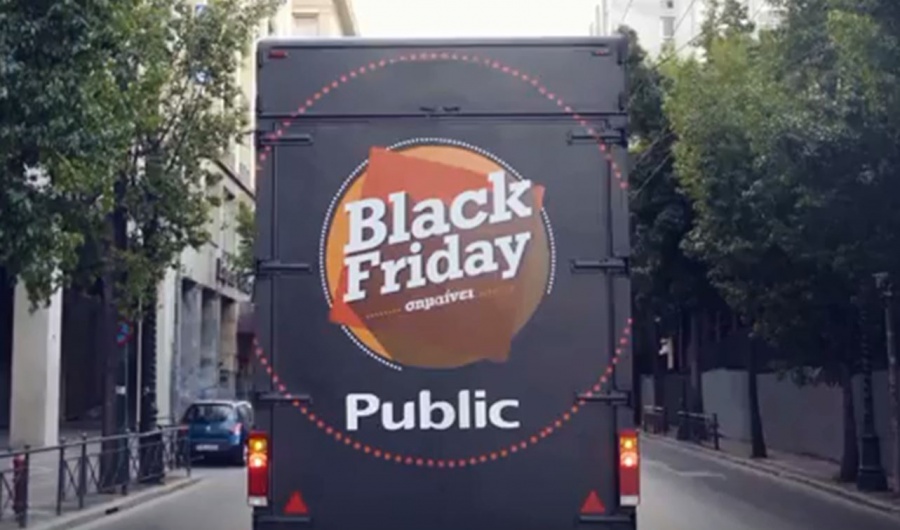 Το Public, η εταιρεία που έφερε πρώτη τo Black Friday στην Ελλάδα, φέτος σε προσκαλεί να πάρεις τον έλεγχο