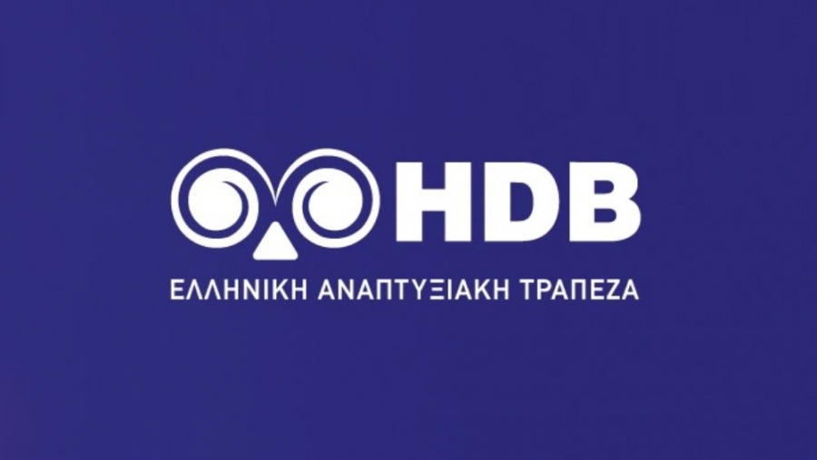 Νέο πρόγραμμα της Ελληνικής Αναπτυξιακής Τράπεζας για μικρές και πολύ μικρές επιχειρήσεις