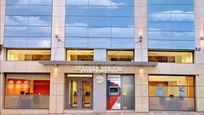 Κομβικό ορόσημο για την Τράπεζα Ηπείρου - Αλλάζει από συνεταιριστική σε ανώνυμη εταιρεία