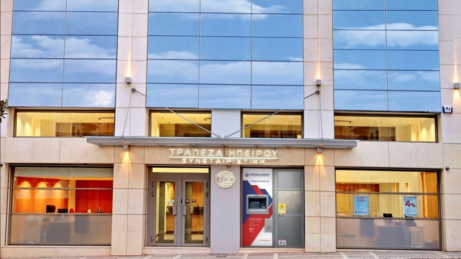 Κομβικό ορόσημο για την Τράπεζα Ηπείρου - Αλλάζει από συνεταιριστική σε ανώνυμη εταιρεία