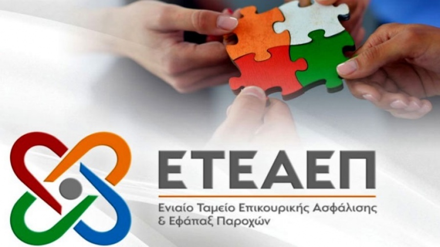 Αύξηση των δόσεων για τις εισφορές ΕΤΕΑΕΠ και προθεσμία για την πληρωμή τους, ζητούν οι δικηγόροι