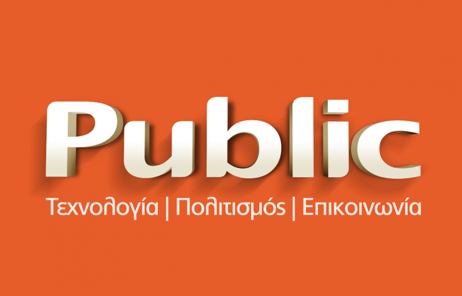 Οι εκδηλώσεις του Οκτωβρίου στο Public