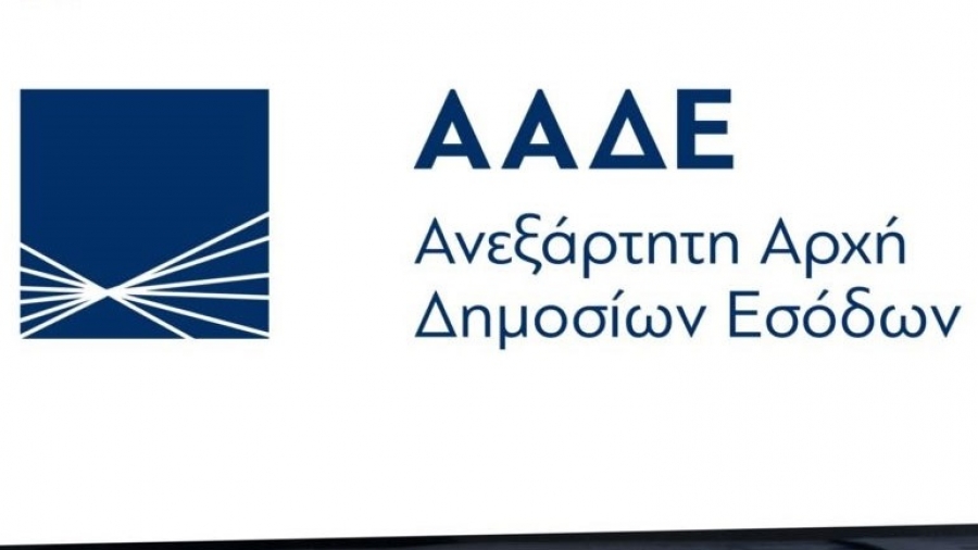 Άνοιξε η πλατφόρμα υποβολής αιτήσεων συμψηφισμού του 12% «myBusinessSupport»