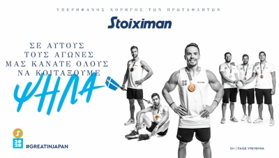 Stoiximan Tokyo Team: Σε αυτούς τους αγώνες μας ανεβάσατε ψηλά