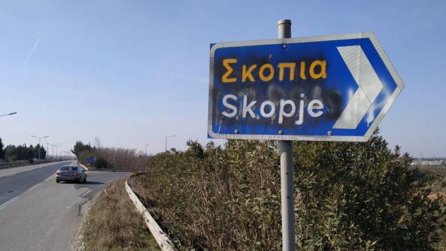 Αποσταθεροποίηση στα Σκόπια: Πρώην πρωθυπουργός πρότεινε διαμελισμό του κράτους