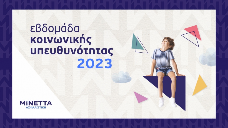 ΜΙΝΕΤΤΑ Ασφαλιστική: Εβδομάδα Κοινωνικής Υπευθυνότητας για 5η συνεχή χρονιά