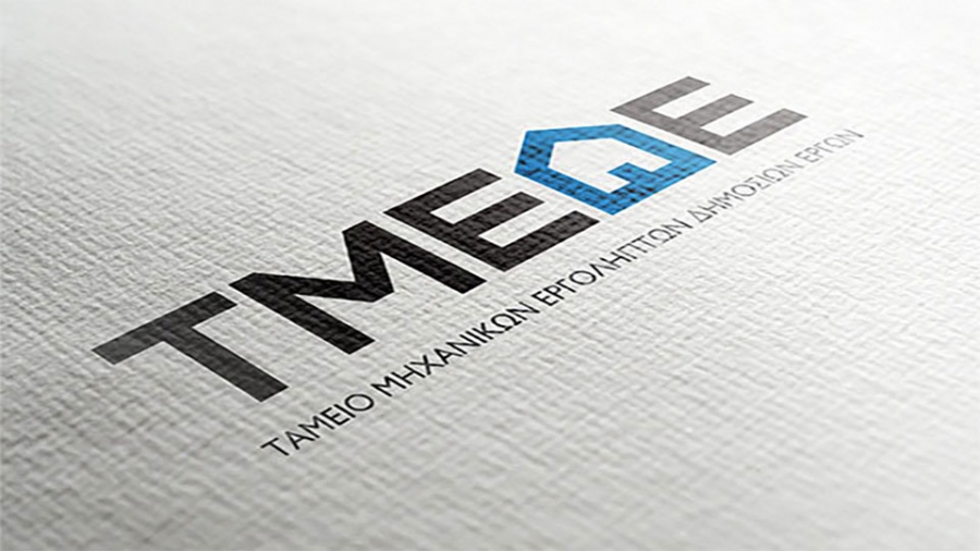 ΤΜΕΔΕ - Redefining the future horizons:  Σχεδιάζοντας τις βιώσιμες στρατηγικές του αύριο