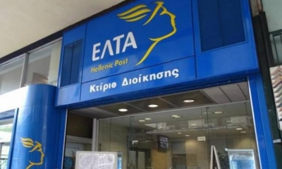 ΕΛΤΑ: Σύμβαση 82 εκατ. ευρώ για ταχυδρομικές υπηρεσίες του Δημοσίου