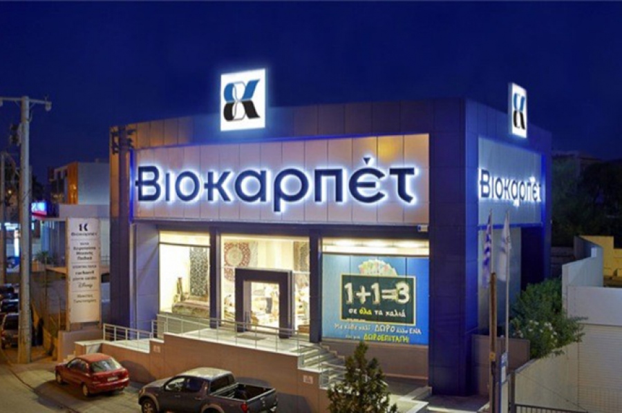 Βιοκαρπέτ: Αύξηση κερδών στα 3,27 εκατ. ευρώ το 2025 με οδηγό την ΕΞΑΛΚΟ