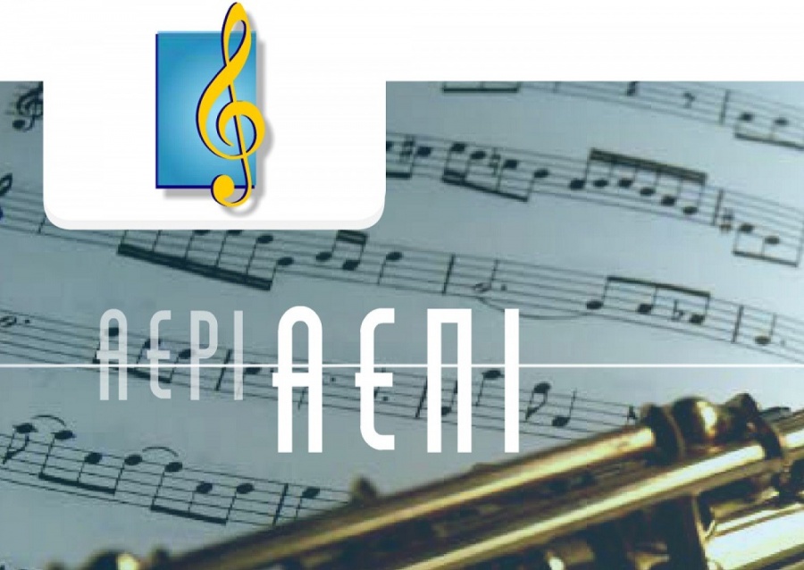 Αίτηση πτώχευσης κατέθεσε η ΑΕΠΙ - Στις 16/9 η εκδίκαση