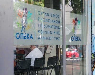 ΟΠΕΚΑ: Σήμερα Παρασκευή 5/4 η καταβολή των προνοιακών, αναπηρικών και διατροφικών επιδομάτων