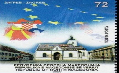 Νότα διαμαρτυρίας της Σερβίας στη Βόρεια Μακεδονία για γραμματόσημο του Β' ΠΠ