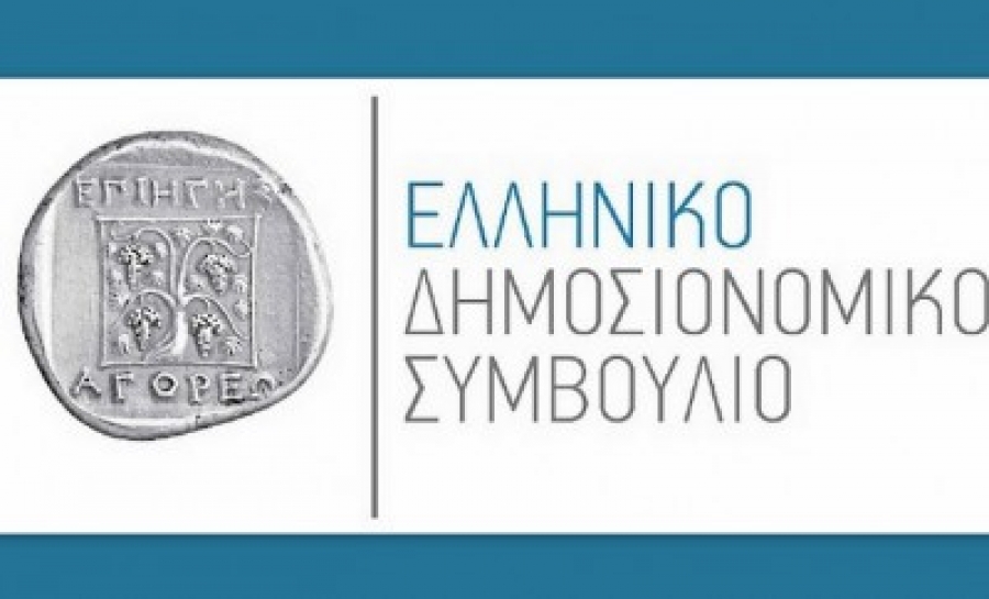 Οι 9 θέσεις του Ελληνικού Δημοσιονομικού Συμβουλίου για το Σύμφωνο Σταθερότητας της ΕΕ
