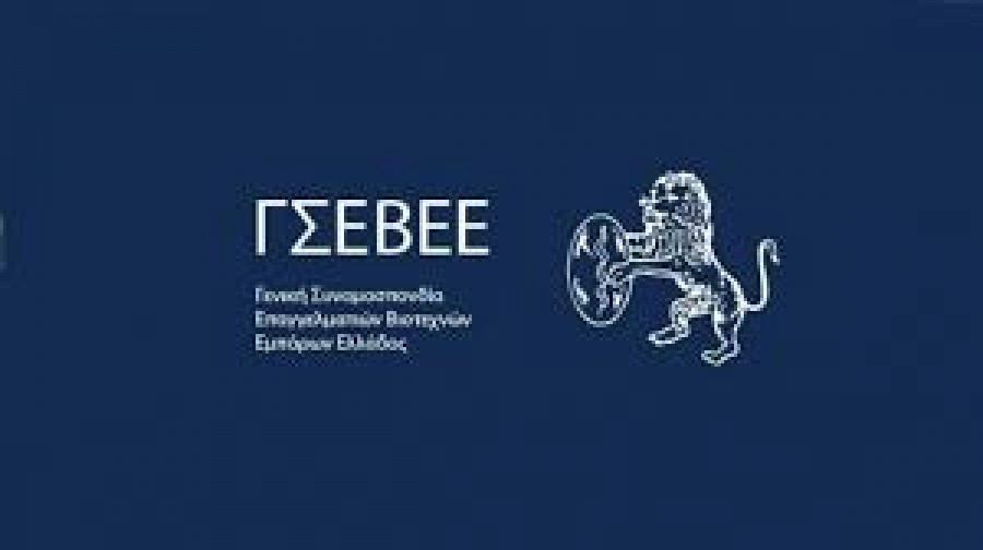 ΓΣΕΒΕΕ: Σημαντική η συμβολή των μικρομεσαίων επιχειρήσεων στη βελτίωση της ενεργειακής απόδοσης