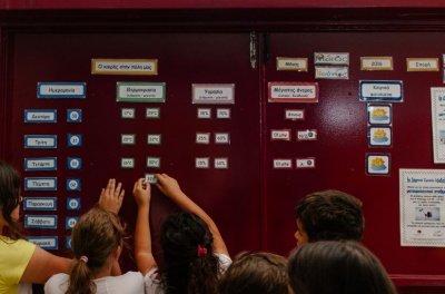 Κοινωφελές Ίδρυμα Ιωάννη Σ. Λάτση: Χρηματοδότηση εκπαιδευτικών δράσεων για δημόσια Νηπιαγωγεία και Δημοτικά