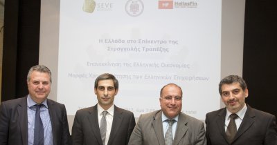 Επανεκκίνηση της ελληνικής οικονομίας- Μορφές χρηματοδότησης των επιχειρήσεων