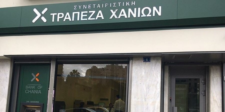 Συνεταιριστική Τράπεζα Χανίων: Συνεχίζουμε να ενεργούμε με σεβασμό και ευθύνη απέναντι στους συνεταίρους μας
