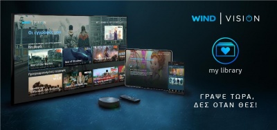 Νέα υπηρεσία εγγραφής περιεχομένου από τη WIND VISION